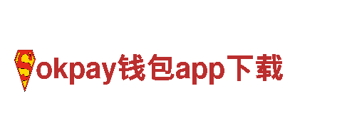 专业环保公司okpay钱包app下载，让环保成为一种生活方式